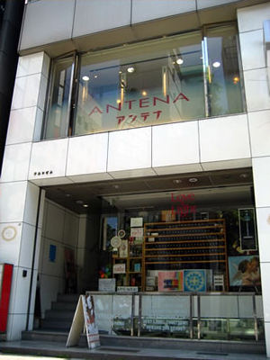 広島市中区 美容院 ANTENA（アンテナ）